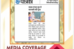 17-Feb-Patrika