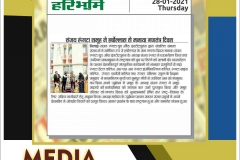 28-Jan-Haribhoomi
