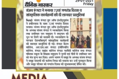 29-Jan-Bhaskar