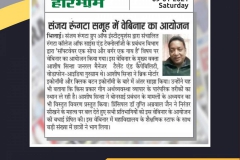 9-Jan-Haribhoomi