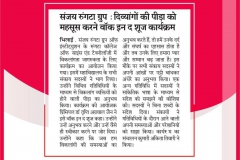 15-july-patrika